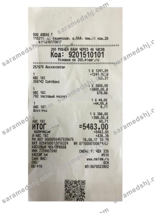 RUSSIAN payment check sample